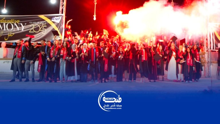 حفل تخرج الفوج 22 بمعهد سيال بطنجة يعكس جودة التكوين والتميز الأكاديمي