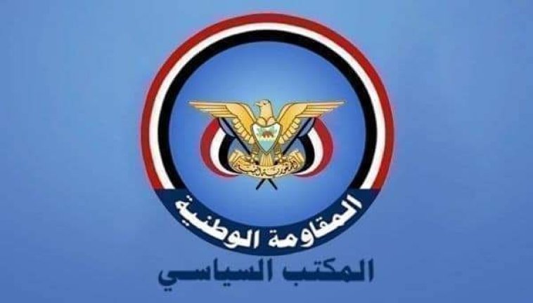 المكتب السياسي يرحب باتفاق مسقط لإطلاق الأسرى والمعتقلين لدى مليشيات الحوثي | وكالة 2 ديسمبر الإخبارية