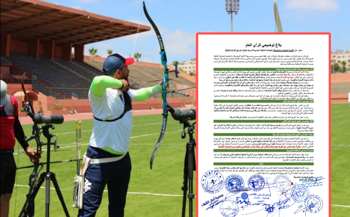 جمعيات وأندية معتمدة للرماية بالنبال تصدر بيان توضيحي للرأي العام  