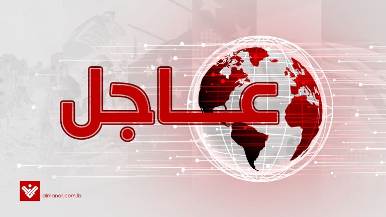 النائب الياس جرادة من سراي مرجعيون: على هذه الحكومة أن تعيد الثقة إلى جميع الجنوبيين واللبنانيين وصناعة الثقة للجنوبيين تكون بدولة تحتضن شعبها وتدافع عنه وترفع قدسية الـ10452 بكل جغرافيتها – قناة المنار