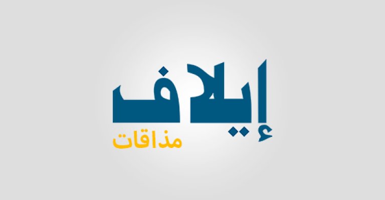 إيلاف : مذاقات تركيا