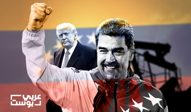 ترامب يخنق مادورو.. ماذا نعرف عن الحصار النفطي الذي يفرضه الأمريكيون على فنزويلا؟ 