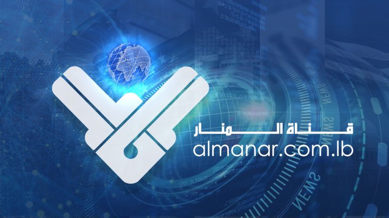 البث المباشر – قناة المنار